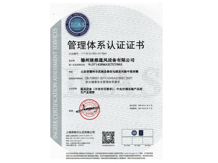 管理體系認(rèn)證證書