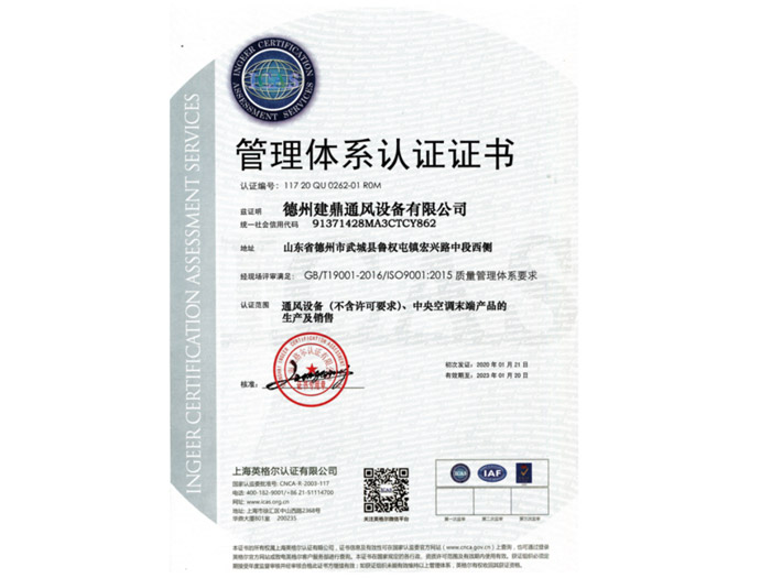 管理體系認(rèn)證證書