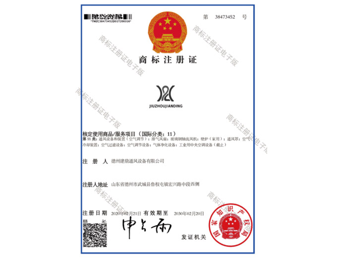 商標(biāo)注冊(cè)證