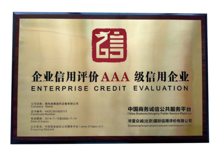 信用企業(yè)